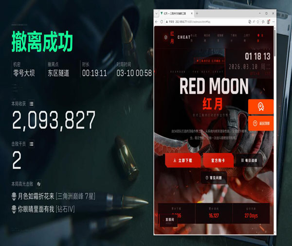 三角洲无后座外挂软件效果
