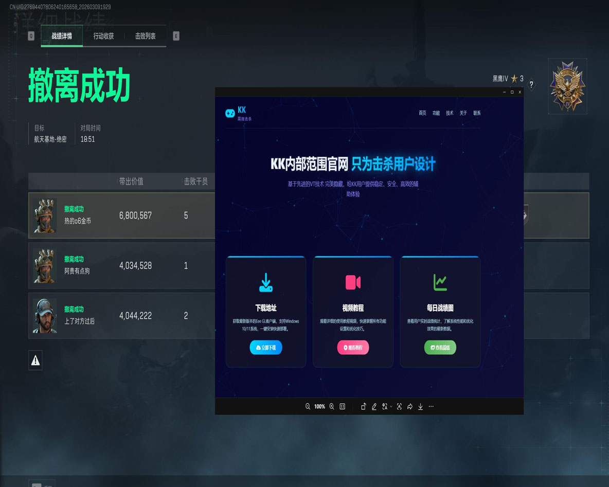 三角洲无后座外挂透视自瞄效果